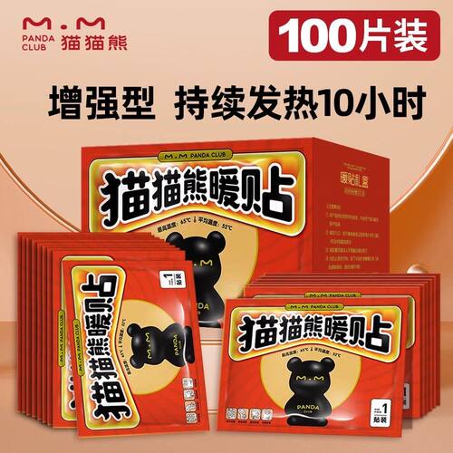 猫猫熊自发热帖暖贴宝宝贴