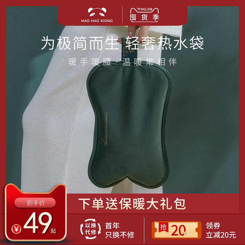 猫猫熊热水袋暖宝宝充电热宝宝暖水袋可爱毛绒女敷电暖肚子暖手宝