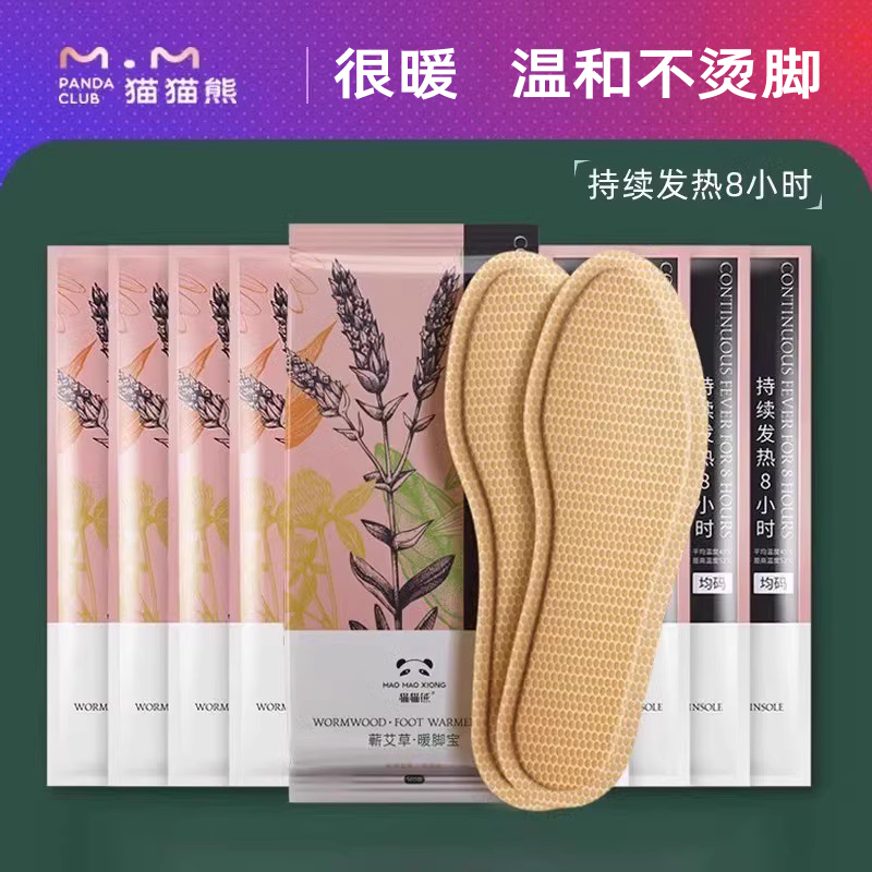 自发热鞋垫女加热鞋垫