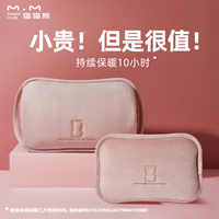 貓貓熊充電熱水袋暖手寶