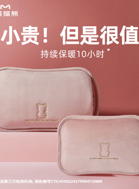 猫猫熊热水袋暖宝宝充电防爆正品暖水袋可爱毛绒女敷暖肚子暖手宝