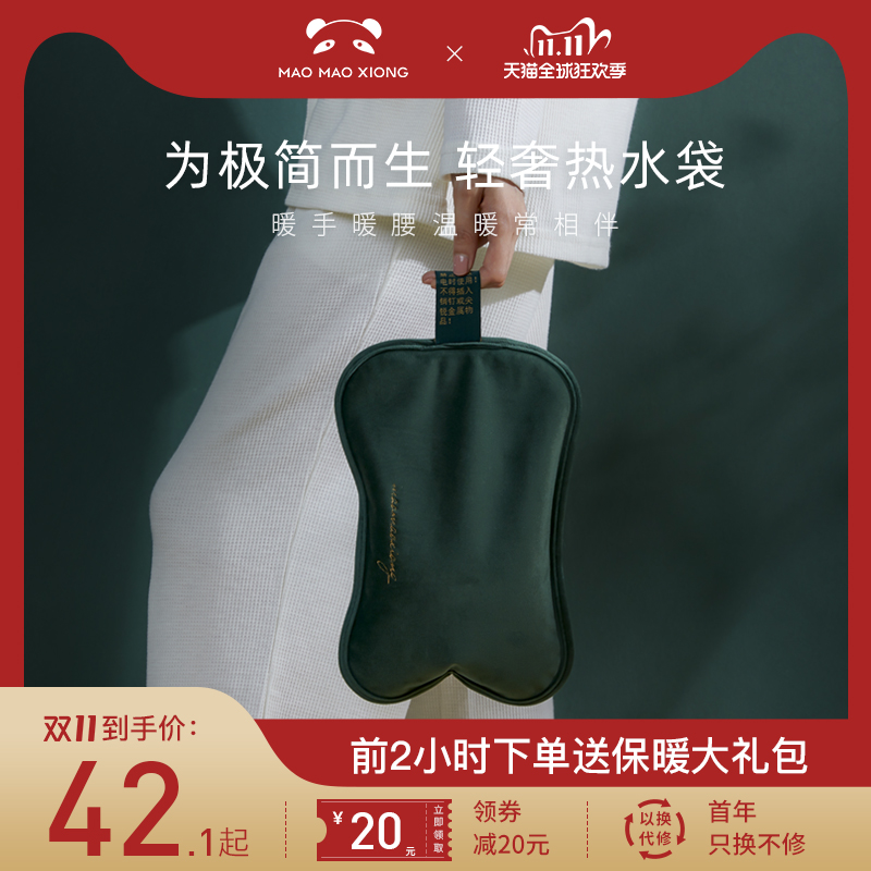 猫猫熊热水袋暖宝宝充电热宝宝暖水袋可爱毛绒女敷电暖肚子暖手宝