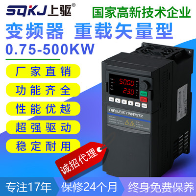 变频器1.5/2.2/3/4/5.5/7.5/11/15/22/30/37/45/90KW三相380V