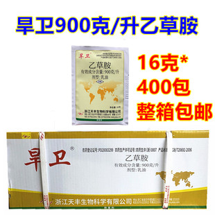 旱卫乙草胺除草剂 袋装乙草胺 玉米花生苗前土壤封闭杂草种籽农药