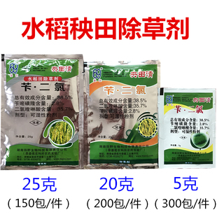 水稻秧田除草剂 秧田清央田清娄农38.5%苄嘧磺隆二氯喹啉酸除草剂
