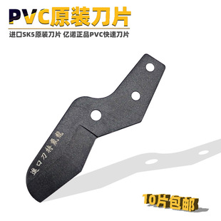 亿诺牌专业款 原装 刀片PVC管子割刀进口SK5快速铝塑管割刀剪管器