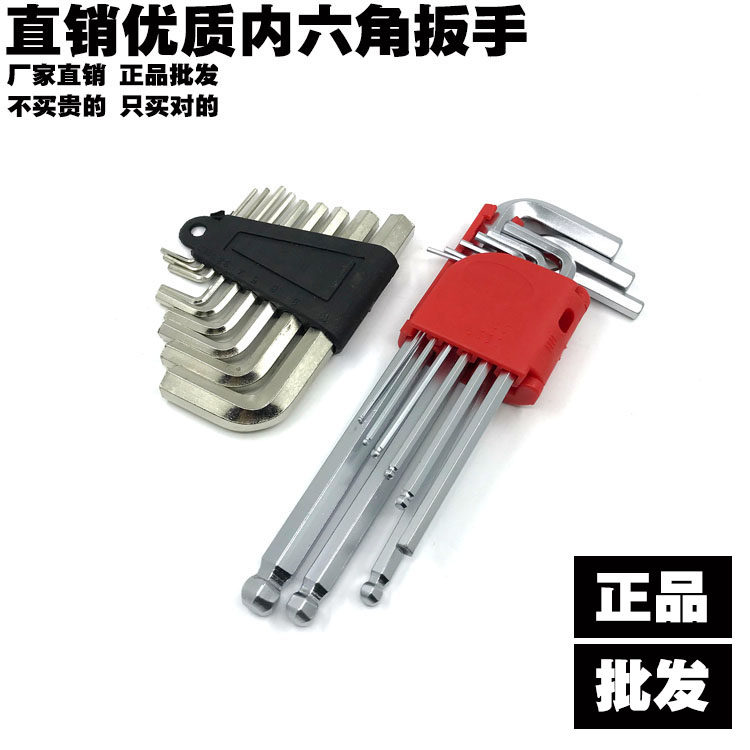优质工具钢米字星字形 内六方扳手组套 中加长公制英制内六角扳手