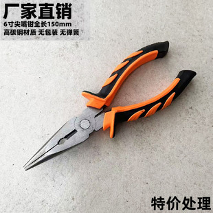 特价处理6寸尖嘴钳夹持尖口钳子150mm手钳工业级无弹簧