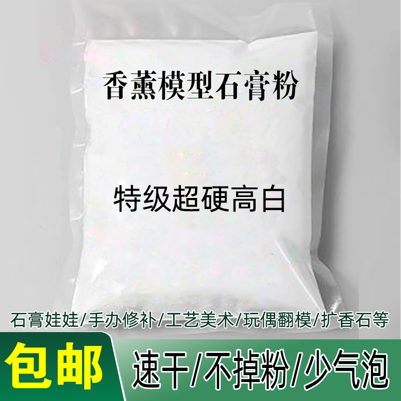香薰石膏粉模型粉儿童手工diy涂色迷你石膏娃娃专用硅胶小号模具