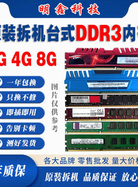 DDR34G8g台式机内存1333/1600