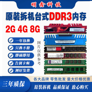 DDR34G8g台式机内存1333/1600