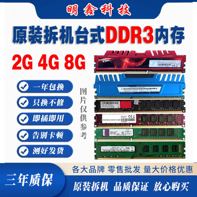DDR34G8g台式机内存1333/1600