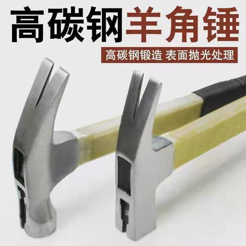 高硬度绝缘防滑吸丁羊角锤