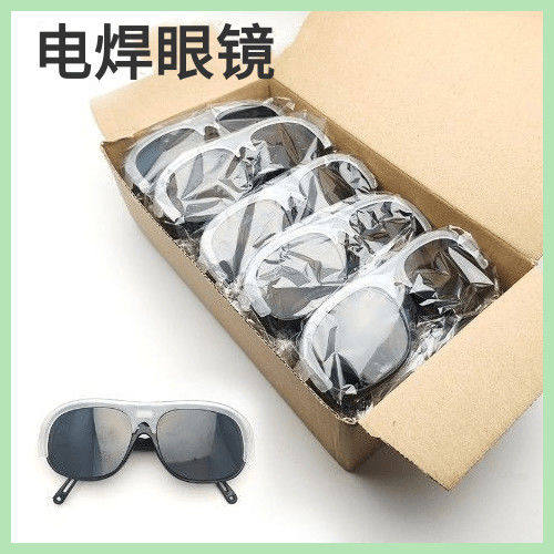 氩弧焊焊工墨镜防紫外线眼镜