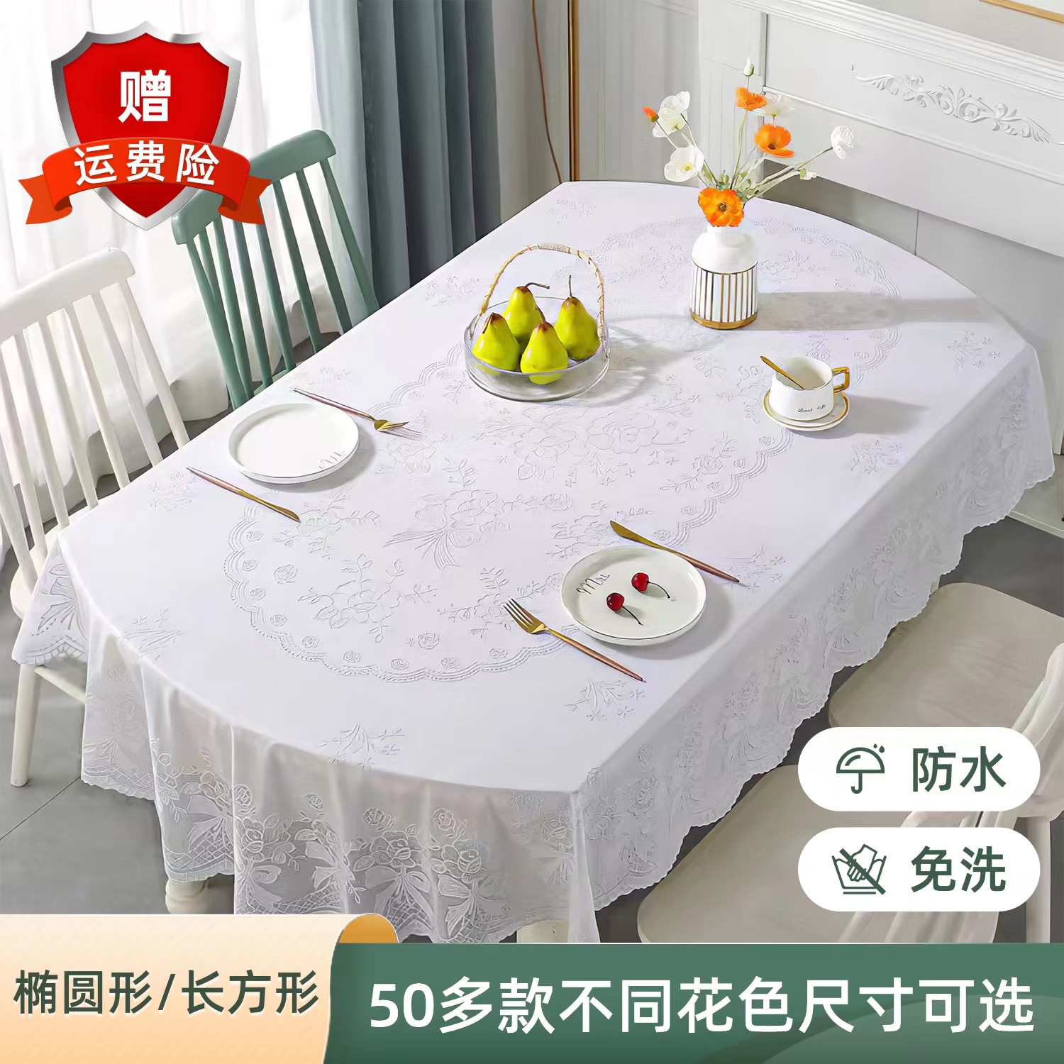 免洗欧式pvc防水防油防烫餐桌布