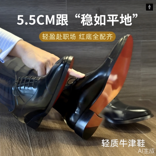 315R5.5CM红底牛津正装皮鞋
