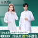 白大褂女医生长袖 工作服隔离衣白大衣短袖 医院学生护士实验服定制
