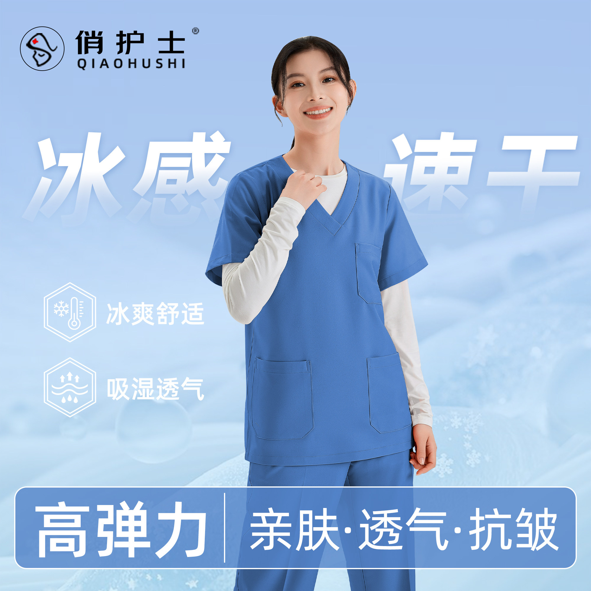 手术衣女短袖手术服手术室洗手衣弹力医护专用口腔医生刷手服夏季