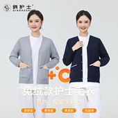护士毛衣外套开衫 女不起球加绒加厚医院医护人员护士服外搭针织衫