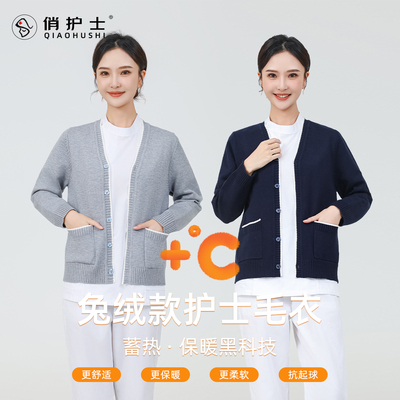 毛衣蓄热弹力透气免费绣字