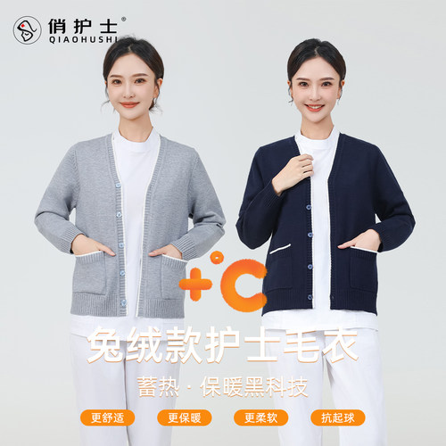 毛衣蓄热弹力透气免费绣字