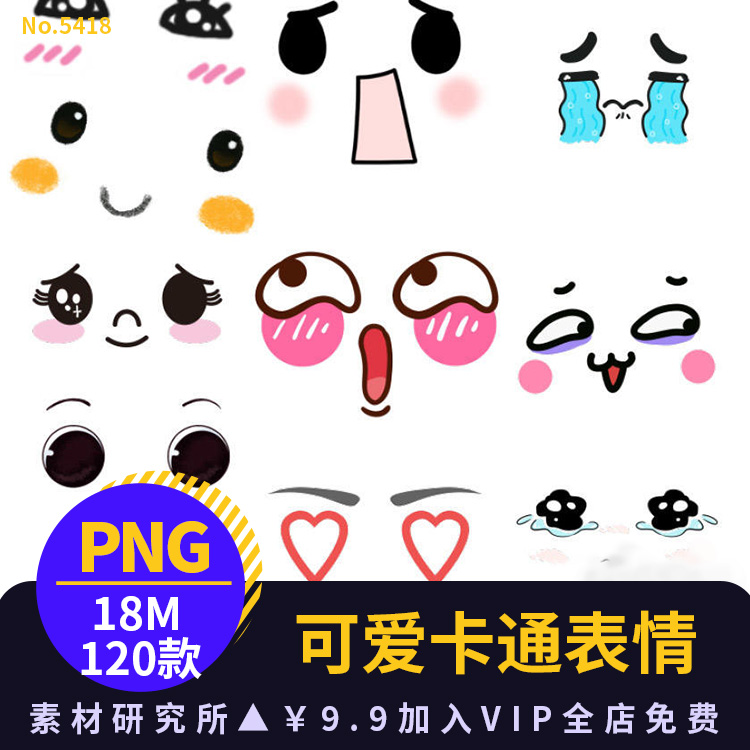 可爱儿童笑脸手绘卡通害羞脸红表情包贴图png免扣装饰设计素材