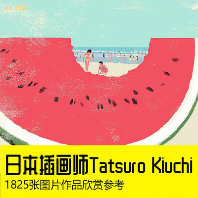 日本插画师木內达朗Tatsuro Kiuchi设计图片素材卡通临摹参考图集