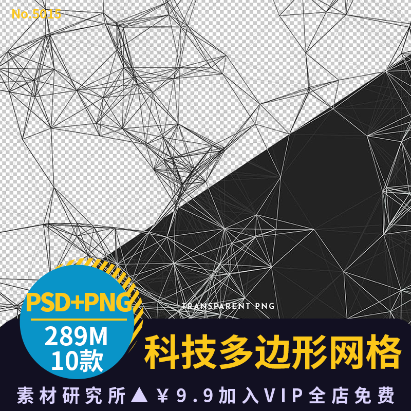 高清透明免扣png信息科技风格多边形网格背景图素材psd设计元素