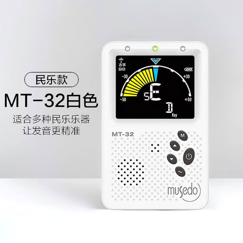 小天使MT32节拍器古筝专用二胡通