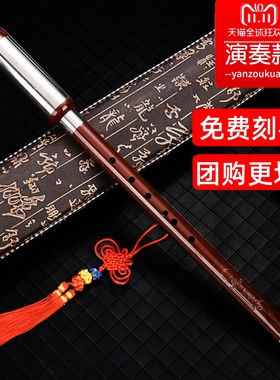 巴乌乐器竖吹g调f调d调c降ba调儿童小学生成人巴乌乐器初学者入门