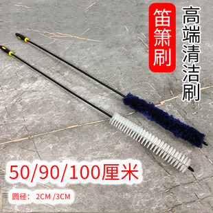 BLN高端笛箫清洁刷竹笛箫刷子小号内膛清洁刷除尘唢呐清洁笛管刷