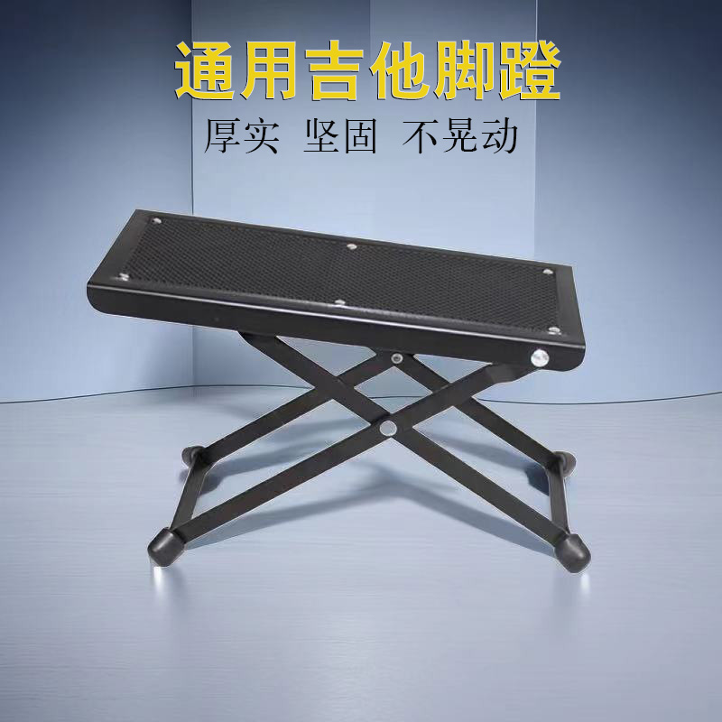 通用吉他脚蹬古典吉他脚蹬脚踏板加宽吉他脚架可调节加厚吉他脚凳