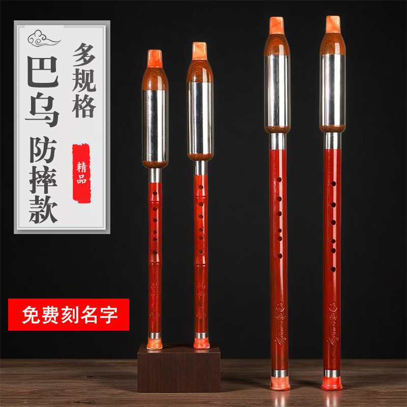 仿红木纹巴乌横吹竖吹C/F/G调巴图片