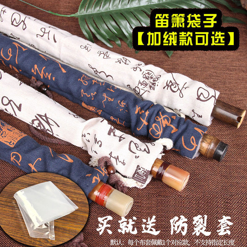 箫袋子笛箫套竹笛保护袋双层加厚90厘米巴乌绒布复古竹笛包洞箫包