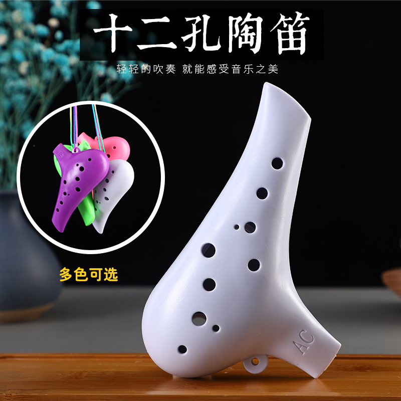 百灵鸟高端演奏款12AC陶笛