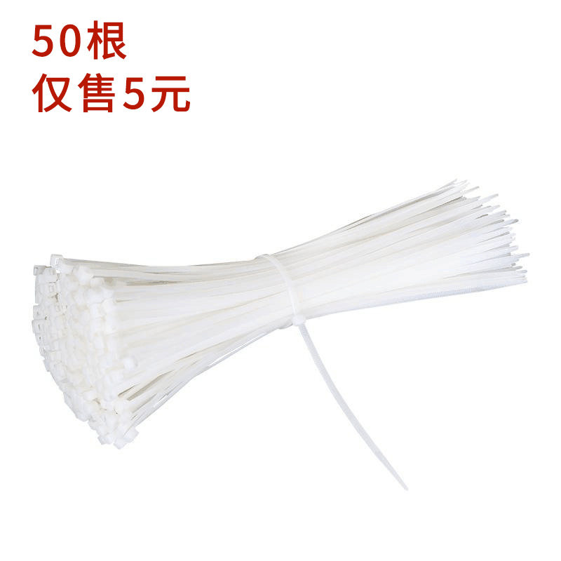 塑料尼龙扎带 塑料平网阳台安全网固定绑带 白色强力捆绑自锁扎带