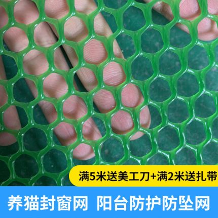 绿色阳台防护网封窗防坠物围栏防猫坠落网格防盗窗垫板塑料安全网
