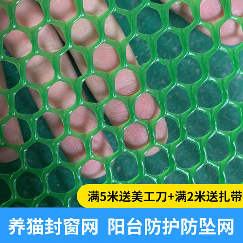 绿色塑料网阳台防护网封窗防猫网