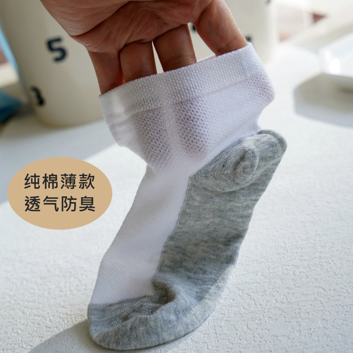 学生袜防臭夏季男女袜子灰底白袜
