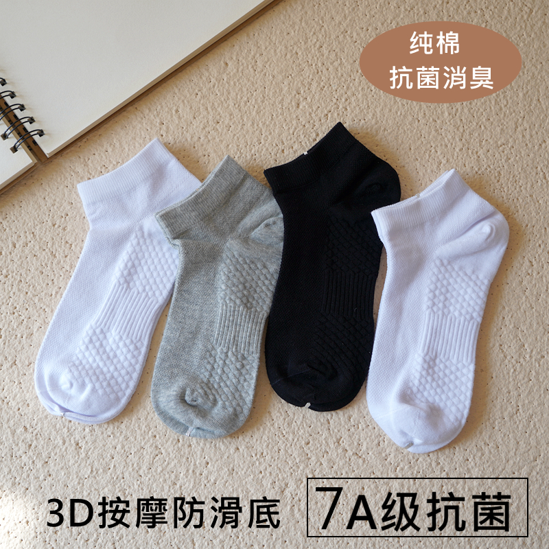 高品质清货男女同款袜