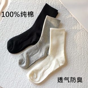 100%纯棉高筒袜子透气防臭运动袜无骨网眼中筒袜春秋女士纯色长袜
