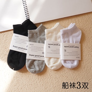 船袜男女春秋100%纯棉防臭浅口袜黑白无骨袜子女士全棉短筒运动袜