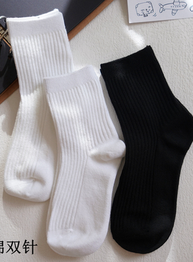 春夏双针袜子女袜纯棉学生运动短袜日系黑色白色JK袜学院风中筒袜