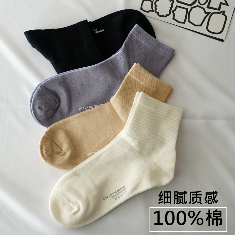 白色女全棉袜100%纯棉中筒袜