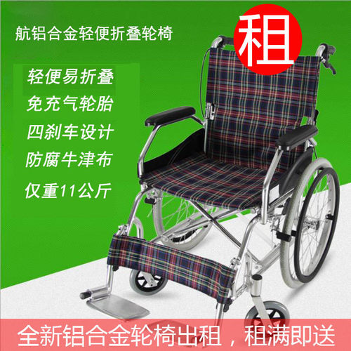 租轮椅出租全新佛山铝合金可折叠