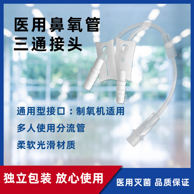 一次性使用鼻氧管绮嘉医用家用
