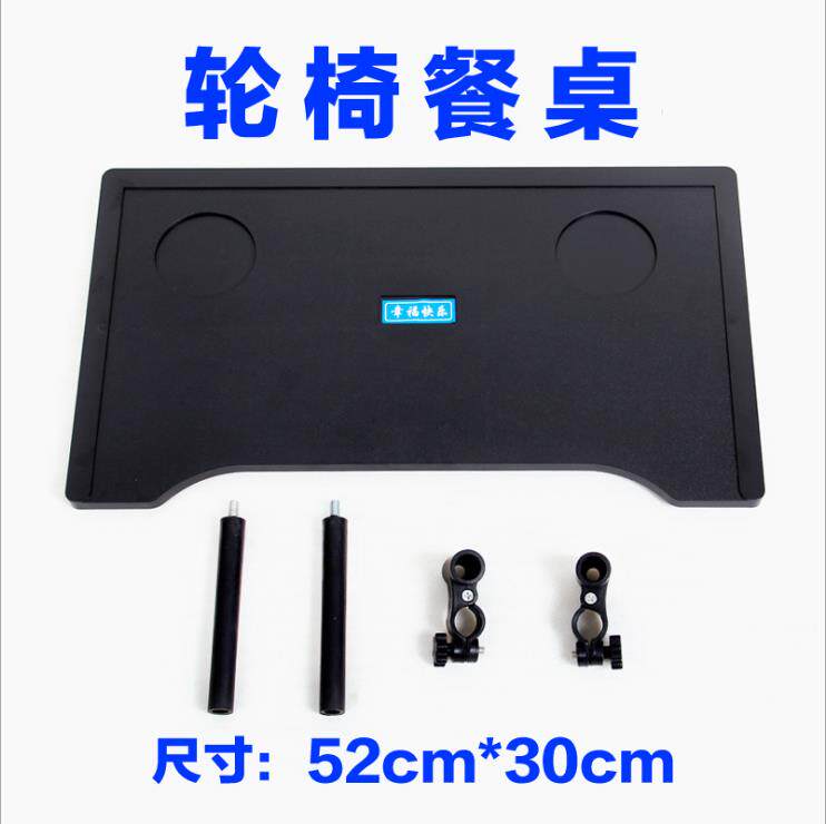 轮椅餐桌板通用型ABS轮椅吃饭桌子加厚型手动电动轮椅配件