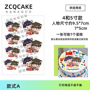 Q版莎头组合糯米纸打印免手绘莎莎蛋糕糯米纸装饰卡通糖纸打印