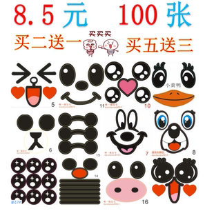 8.5元 小白兔大白贴画 100张买3送1棉花糖表情帖纸五官卡通专用花式