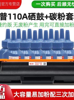 天威w1110a适用hp136w硒鼓mfp 108w 108a 136nw 136a 138p 138pnw W1005AC 1006AC W1110X W1108A W1003AC